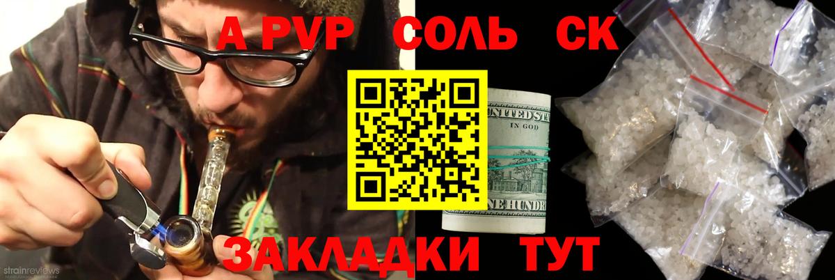 Alpha-PVP кристаллы Железногорск