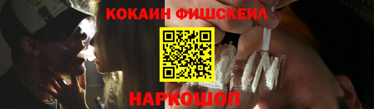 COCAIN Перу  Вход с VPN  COCAIN 98%  Железногорск 