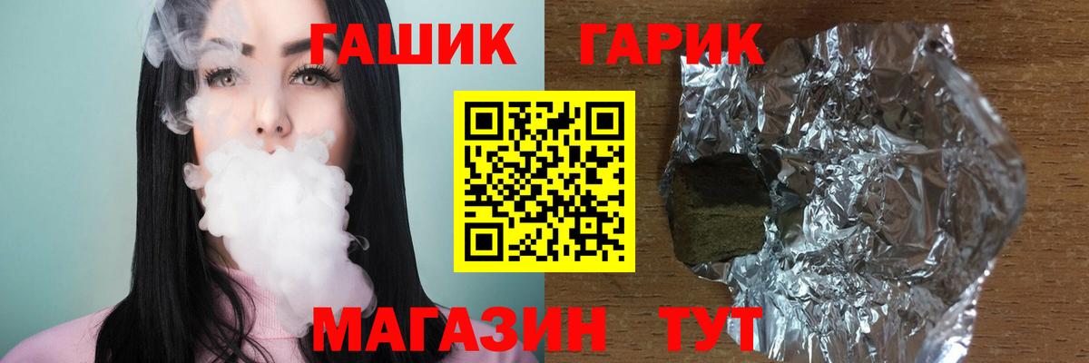 ГАШИШ 40% ТГК Железногорск