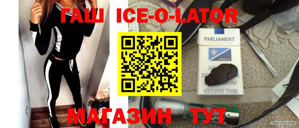 сколько стоит  Вход с VPN  Железногорск  Гашиш гарик  Гашиш Cannabis 