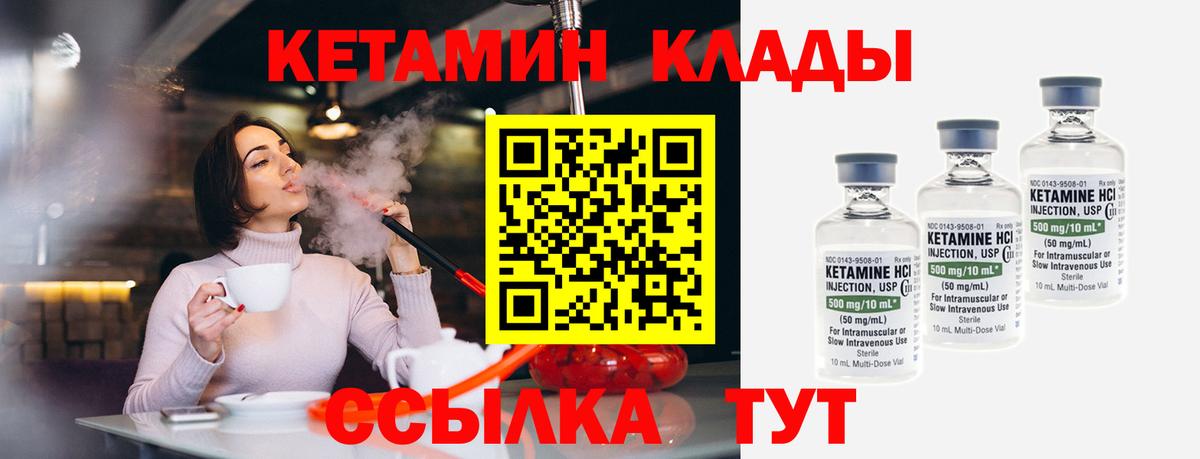 ОМГ ОМГ как войти  Кетамин VHQ  Вход с VPN  КЕТАМИН ketamine  Железногорск 
