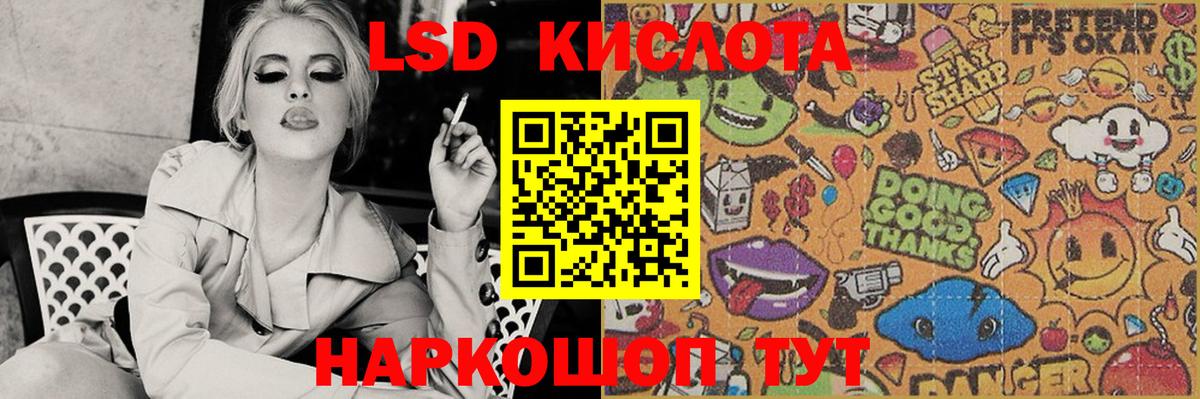 Лсд 25 экстази ecstasy  Вход с VPN  LSD-25 экстази ecstasy  Железногорск 