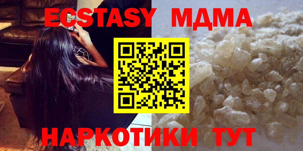 MDMA crystal  Вход с VPN  Железногорск 