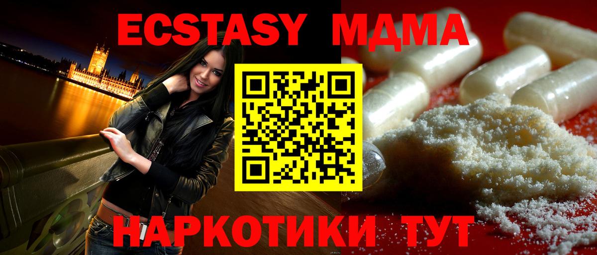 МДМА crystal Железногорск