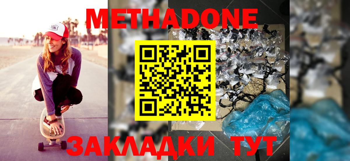 кракен зеркало  Метадон мёд  Железногорск  Вход с VPN  МЕТАДОН кристалл 