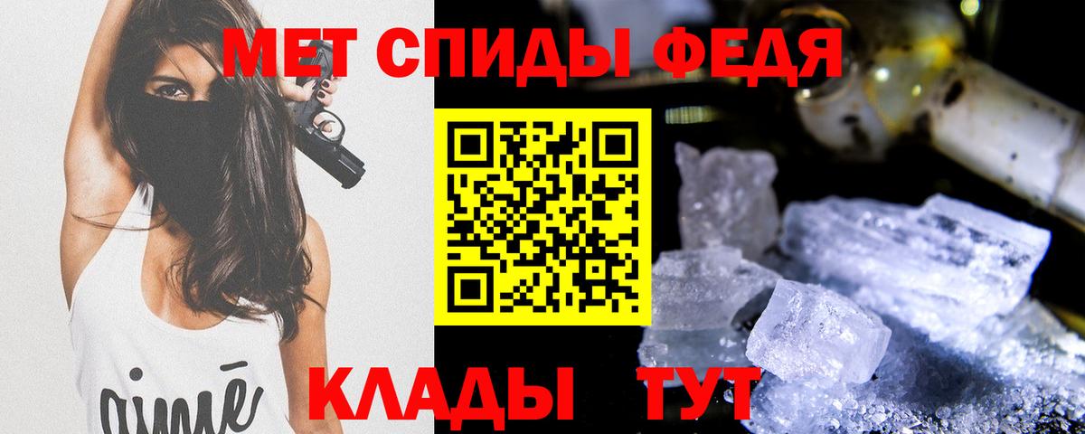 МЕТАМФЕТАМИН кристалл Железногорск