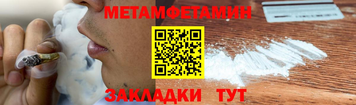 Метамфетамин Methamphetamine  Вход с VPN  Метамфетамин Methamphetamine  Железногорск 
